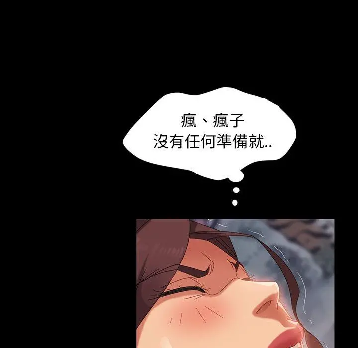 隔壁老金 - 第20话 - page 51