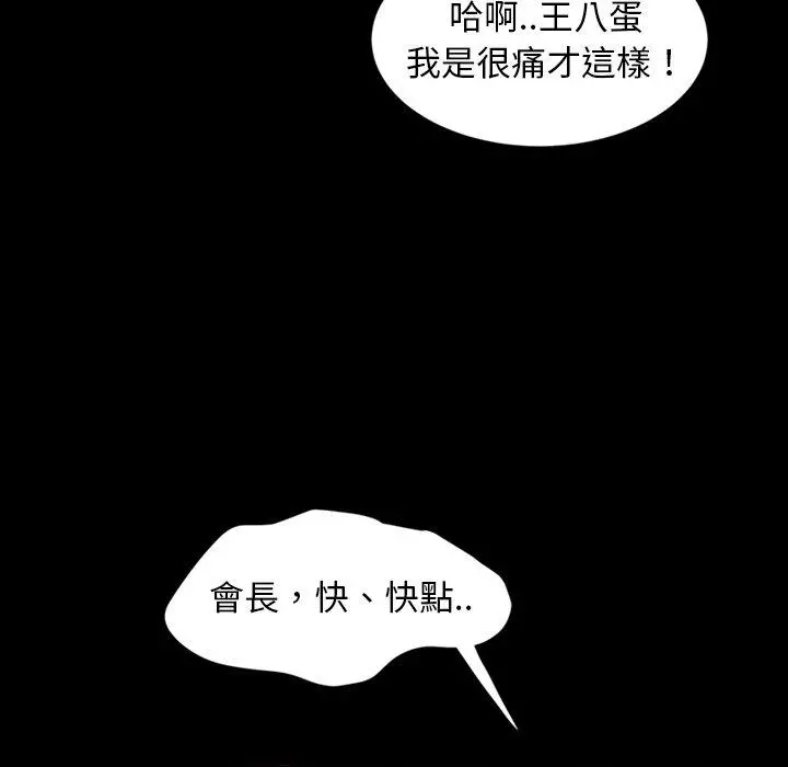 隔壁老金 - 第20话 - page 54