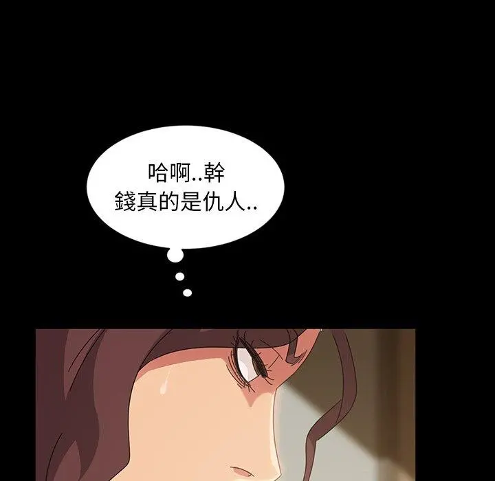 隔壁老金 - 第20话 - page 70