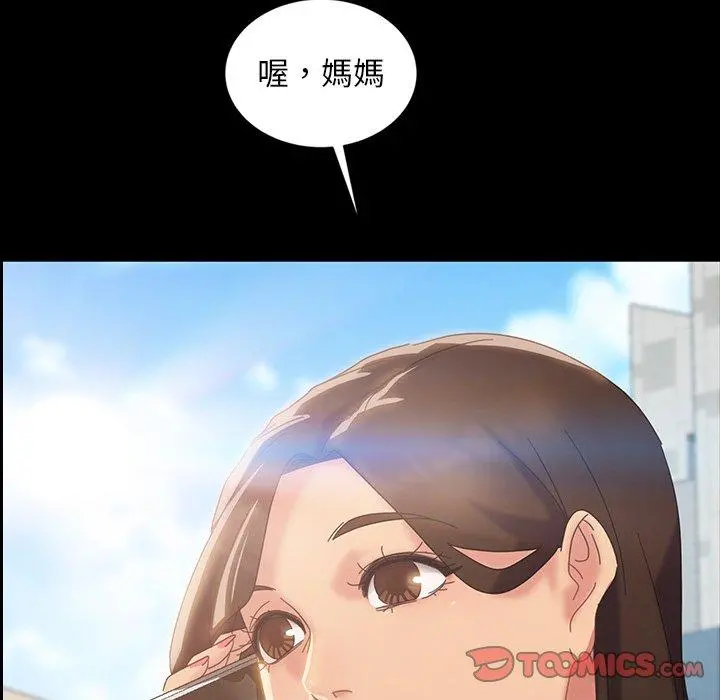 隔壁老金 - 第20话 - page 84