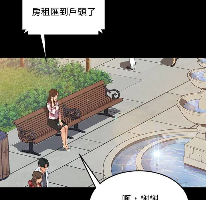 隔壁老金 - 第20话 - page 87
