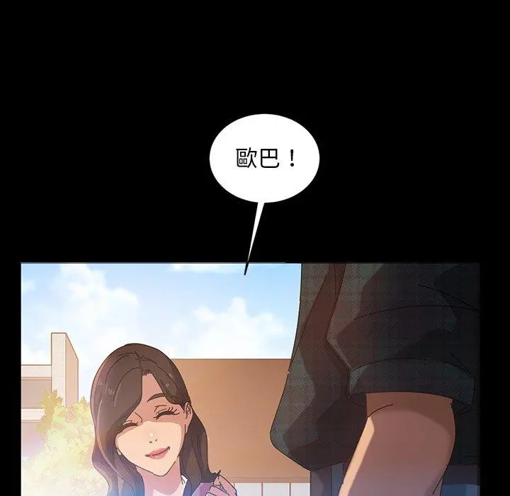 隔壁老金 - 第20话 - page 90