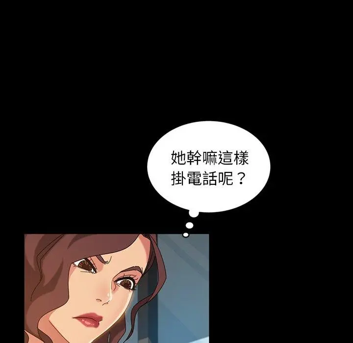 隔壁老金 - 第20话 - page 94