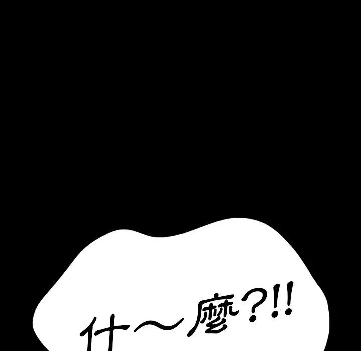 隔壁老金 - 第20话 - page 101