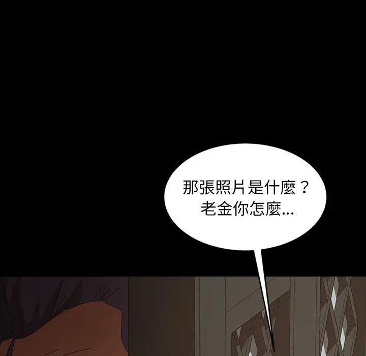 隔壁老金 - 第20话 - page 111