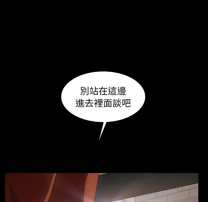 隔壁老金 - 第20话 - page 118