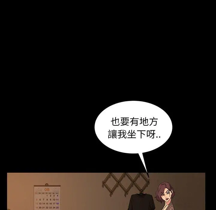 隔壁老金 - 第20话 - page 126