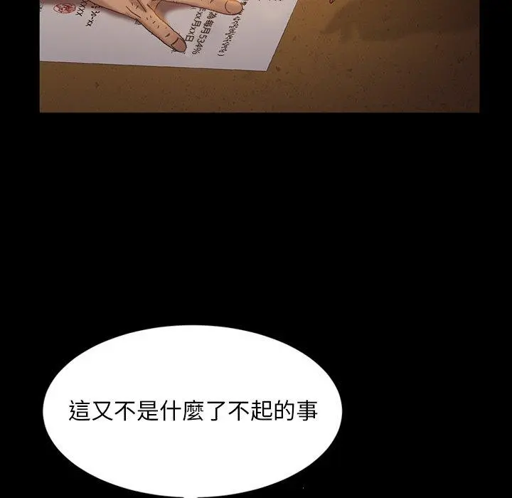 隔壁老金 - 第20话 - page 134