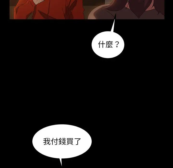 隔壁老金 - 第20话 - page 137