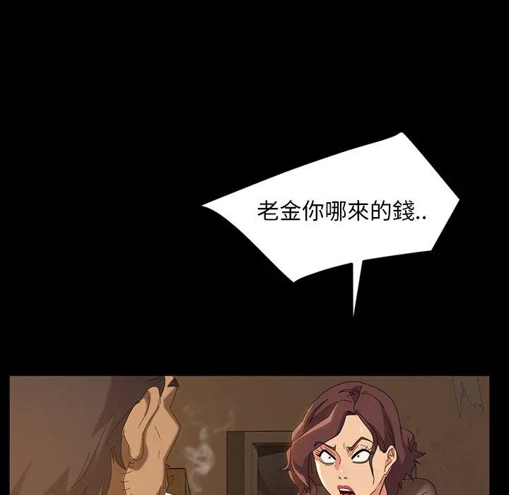 隔壁老金 - 第20话 - page 139