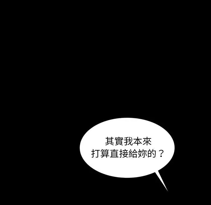 隔壁老金 - 第20话 - page 142