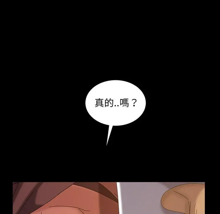 隔壁老金 - 第20话 - page 145