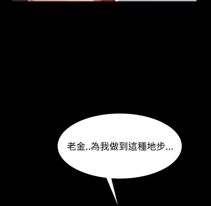 隔壁老金 - 第20话 - page 147