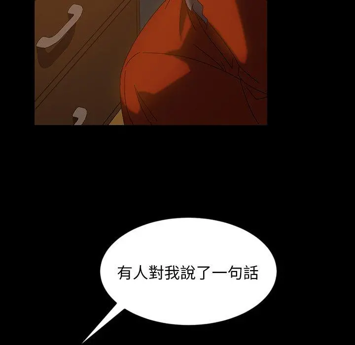 隔壁老金 - 第20话 - page 150