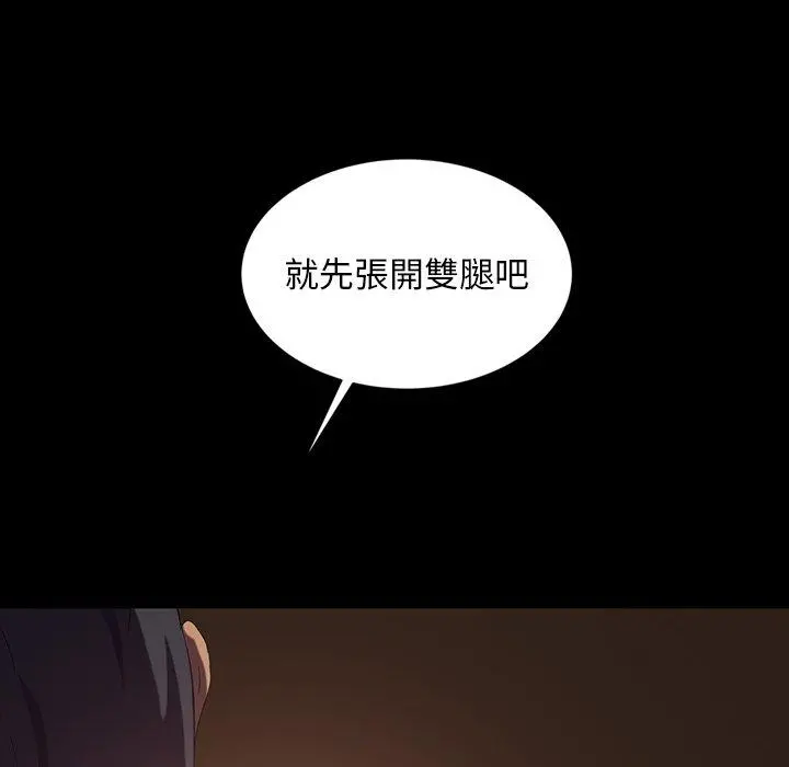 隔壁老金 - 第20话 - page 158