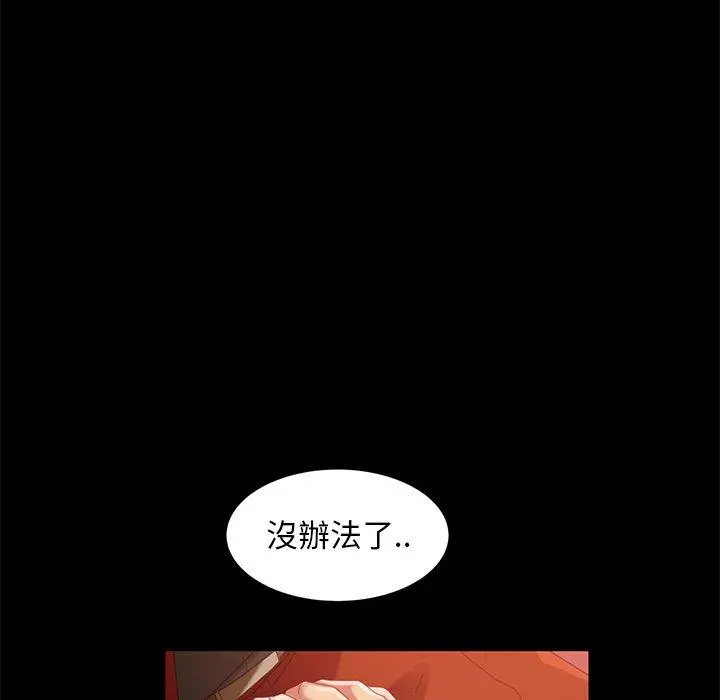 隔壁老金 - 第41话 - page 5