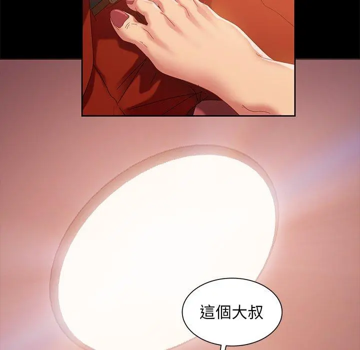 隔壁老金 - 第41话 - page 6