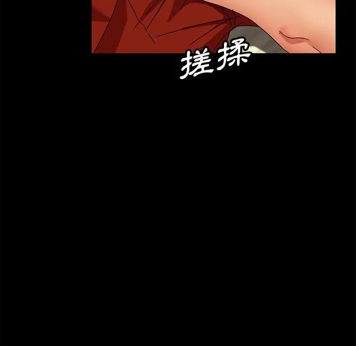 隔壁老金 - 第41话 - page 14
