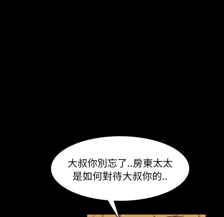 隔壁老金 - 第41话 - page 16