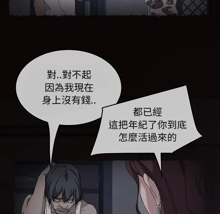 隔壁老金 - 第41话 - page 19