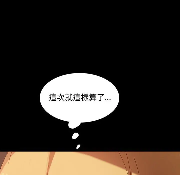 隔壁老金 - 第41话 - page 34