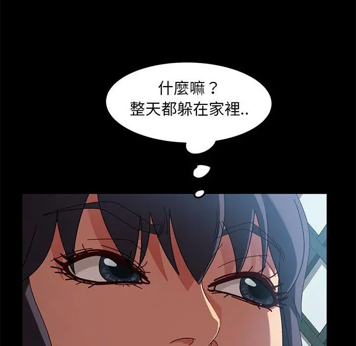 隔壁老金 - 第41话 - page 41