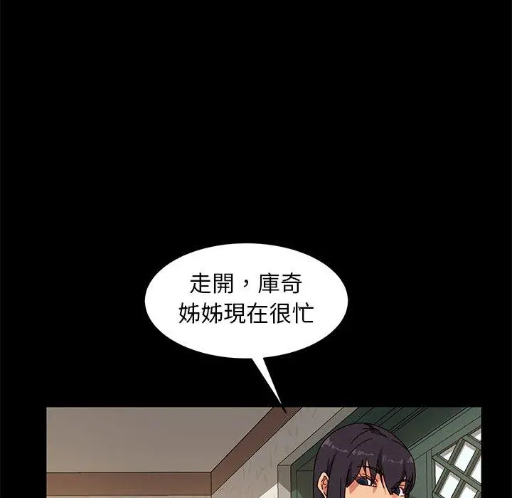 隔壁老金 - 第41话 - page 45
