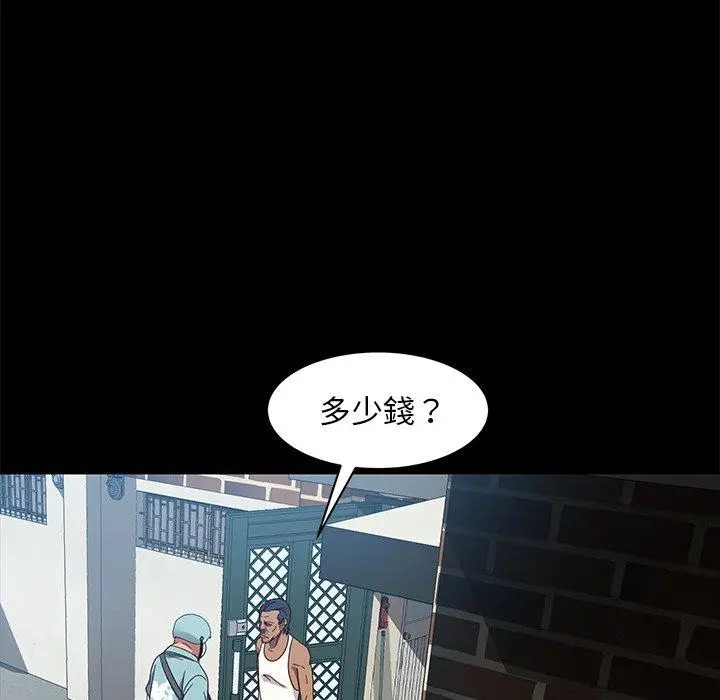 隔壁老金 - 第41话 - page 51