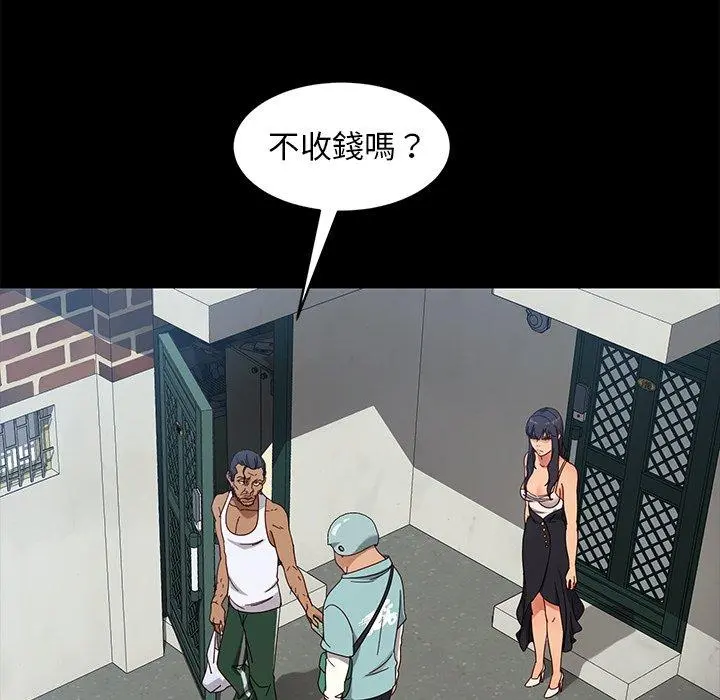 隔壁老金 - 第41话 - page 67
