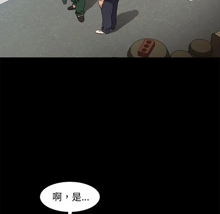 隔壁老金 - 第41话 - page 68