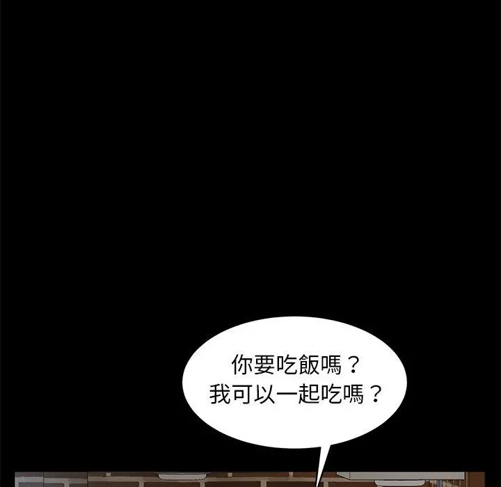 隔壁老金 - 第41话 - page 75