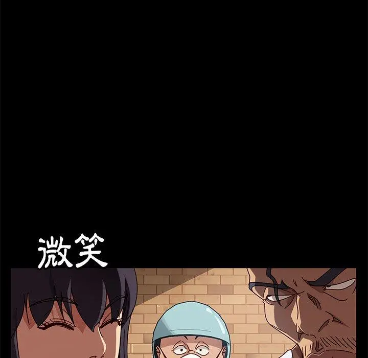 隔壁老金 - 第41话 - page 77