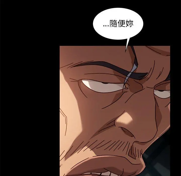 隔壁老金 - 第41话 - page 79