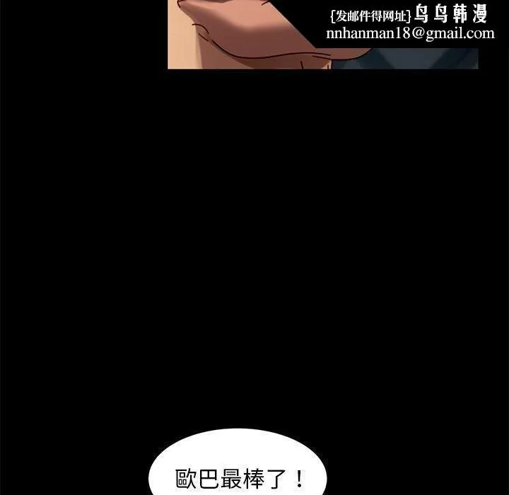 隔壁老金 - 第41话 - page 80