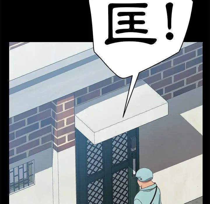隔壁老金 - 第41话 - page 84