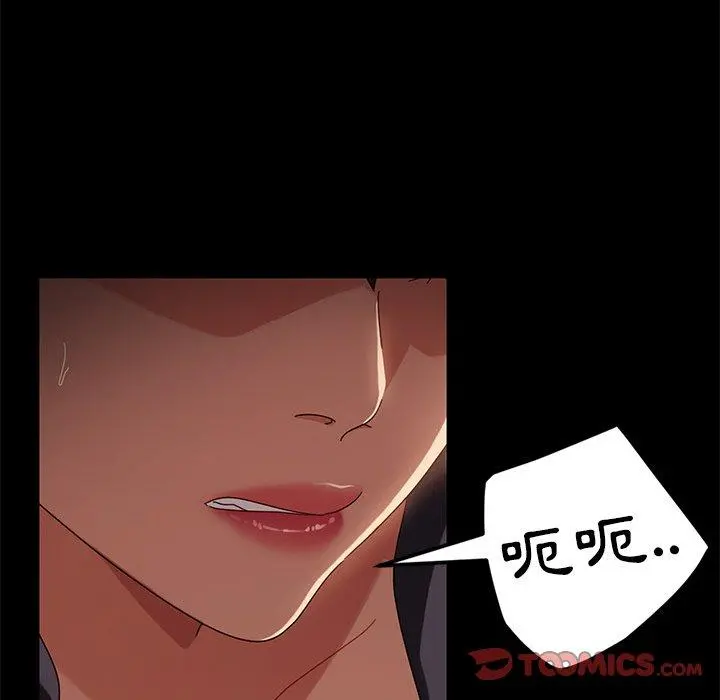 隔壁老金 - 第41话 - page 93