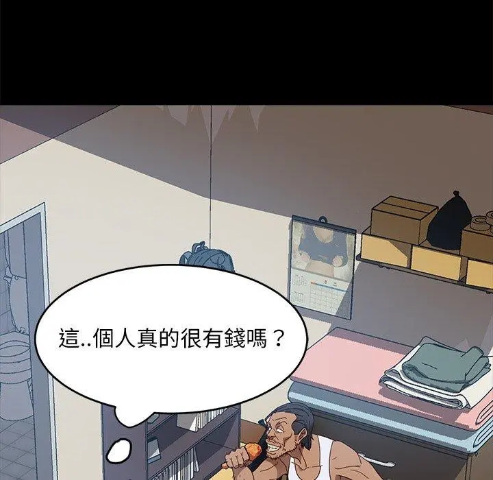 隔壁老金 - 第41话 - page 95