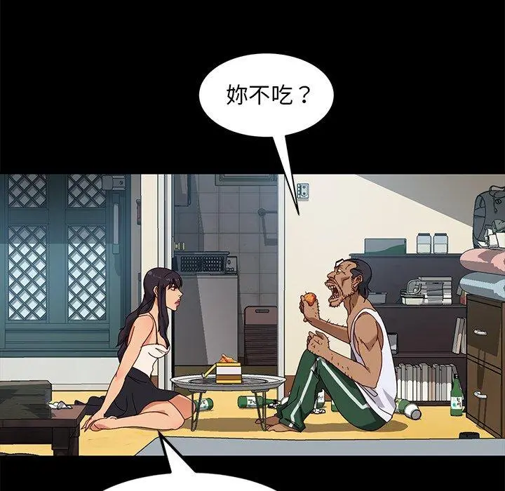 隔壁老金 - 第41话 - page 98