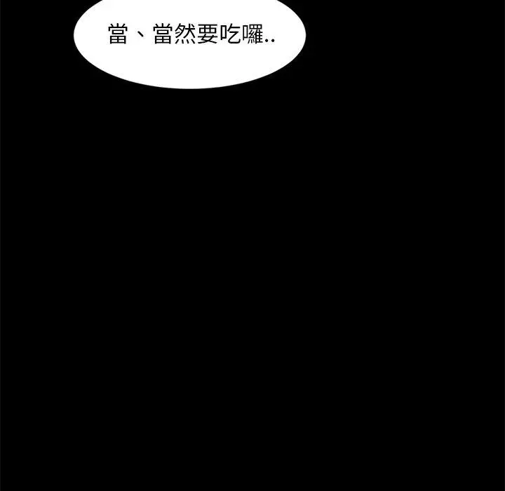 隔壁老金 - 第41话 - page 99