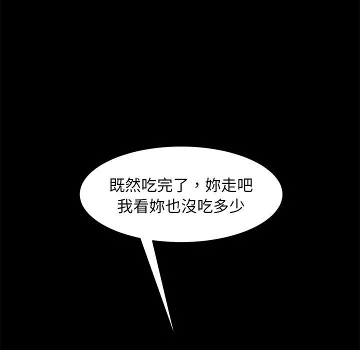 隔壁老金 - 第41话 - page 105