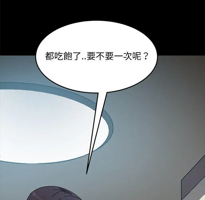 隔壁老金 - 第41话 - page 113