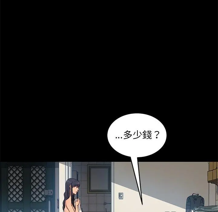 隔壁老金 - 第41话 - page 119
