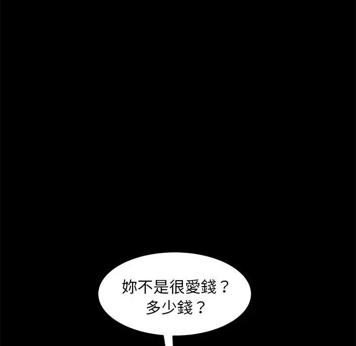 隔壁老金 - 第41话 - page 128