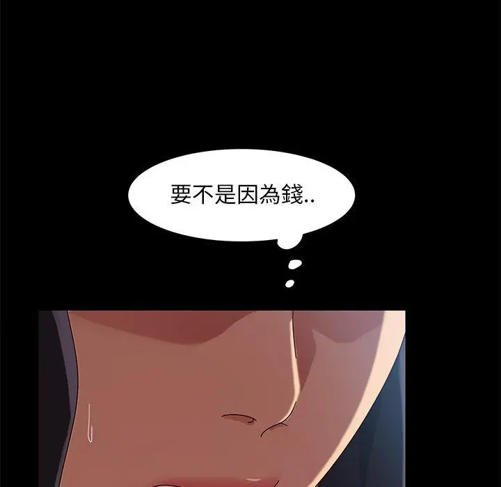 隔壁老金 - 第41话 - page 131