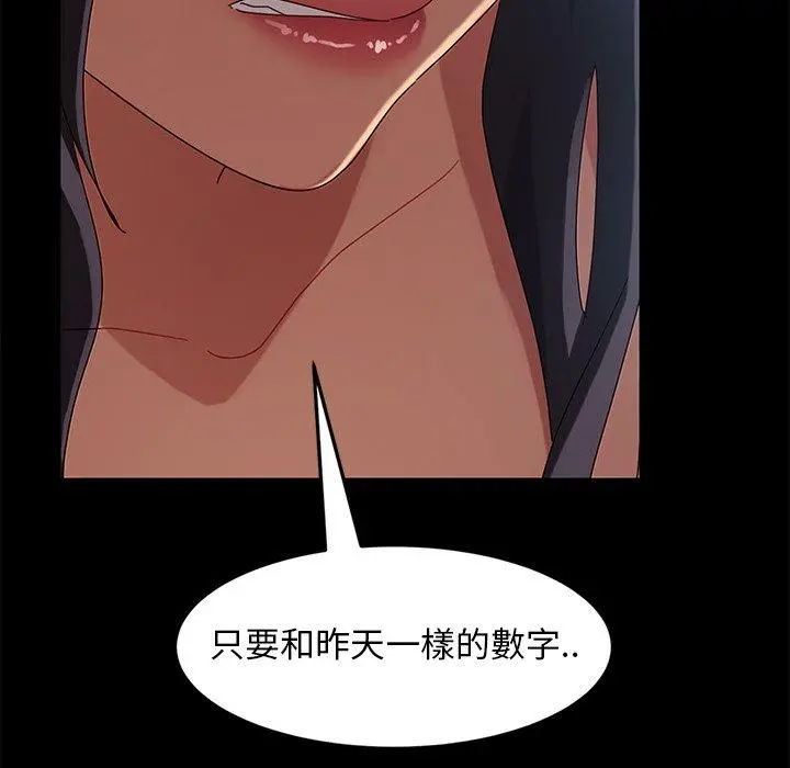 隔壁老金 - 第41话 - page 132