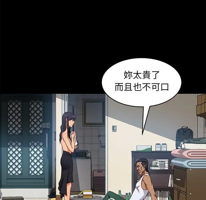 隔壁老金 - 第41话 - page 137
