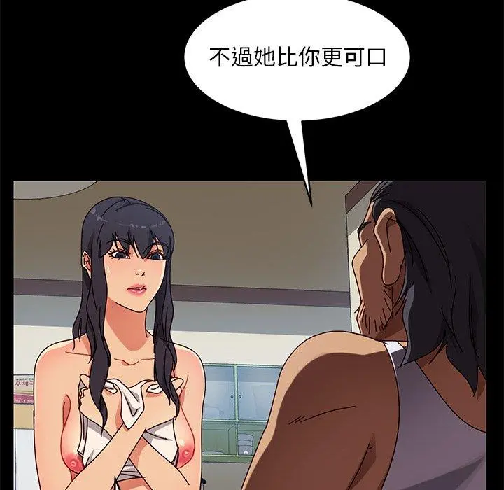 隔壁老金 - 第41话 - page 142
