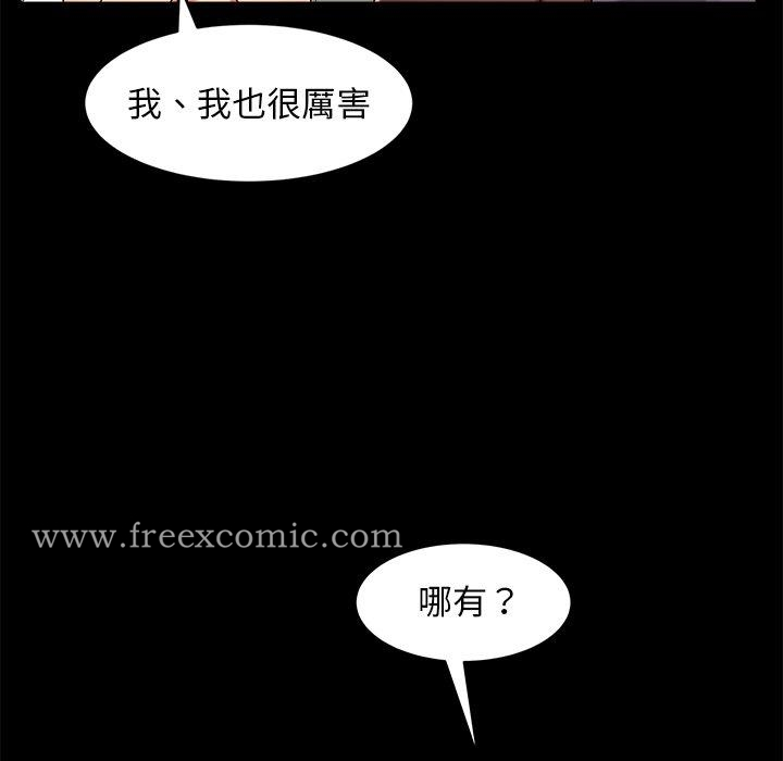 隔壁老金 - 第41话 - page 143