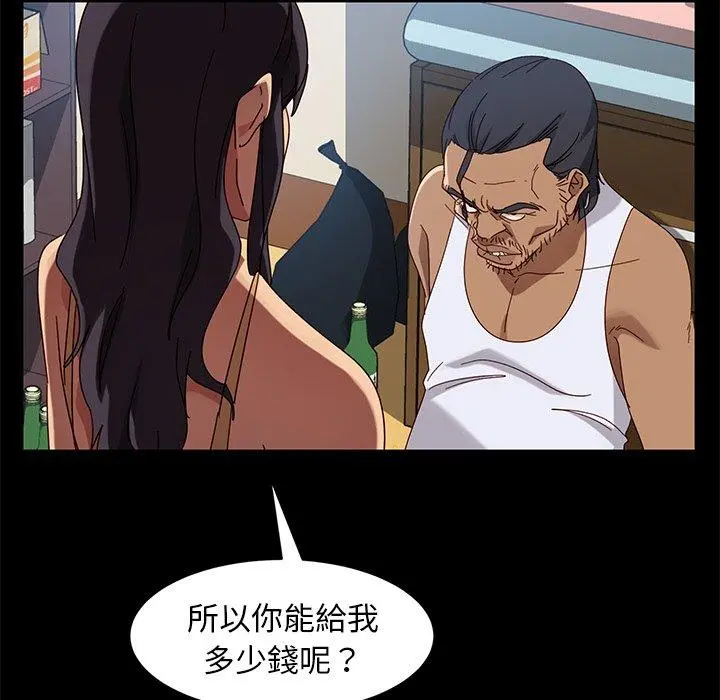 隔壁老金 - 第41话 - page 144