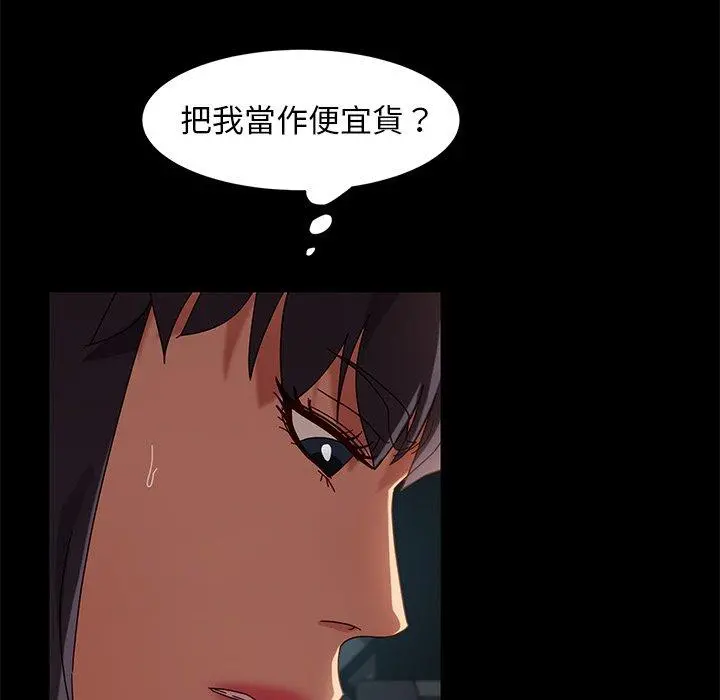 隔壁老金 - 第41话 - page 147